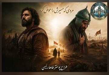 زهیر بن قین، مردی که فاصله جهنم تا بهشت را در یک روز طی کرد 