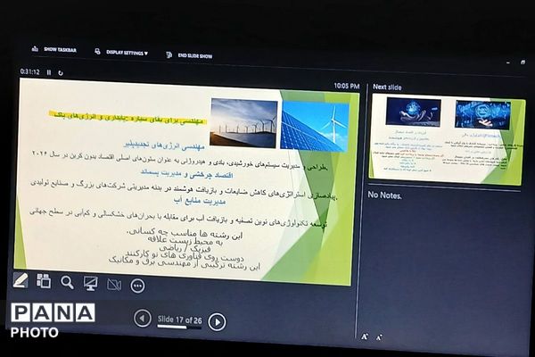  همایش هدایت تحصیلی پایه نهم در ورامین