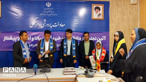تجلیل از دانش‌آموز خبرنگاران پانا و پیشتازان هرمزگان با حضور مدیرکل آموزش و پرورش