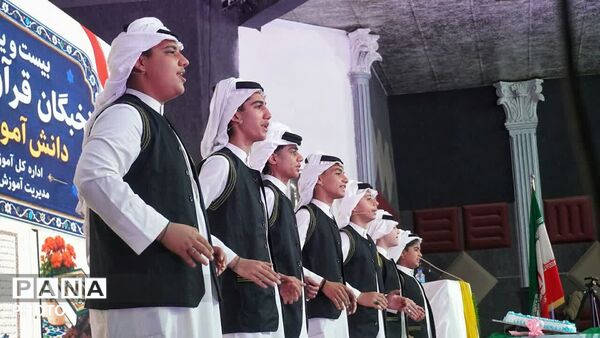 آیین افتتاحیه بیست و یکمین جشنواره نخبگان قرآن ، عترت و نماز استان خوزستان 