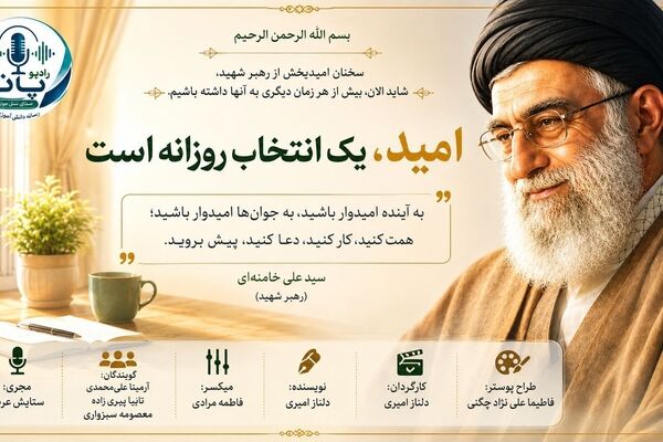 سخنان ماندگار رهبر شهید