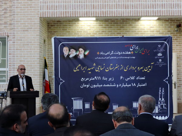 افتتاح هنرستان نساجی شهید ابراهیمی در یزد