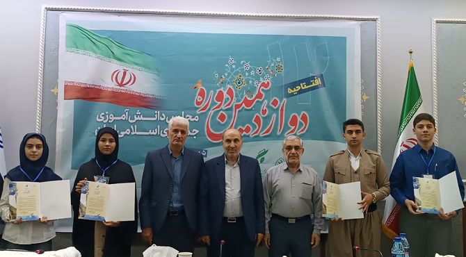 افتتاحیه دوازدهمین دوره مجلس دانش آموزی جمهوری اسلامی ایران 