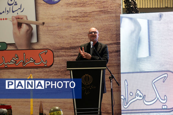 جلوه‌هایی از یادواره شهدای فرهنگی و دانش‌آموز استان قم