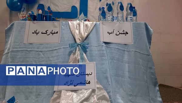 آب ؛ آغاز حیات 