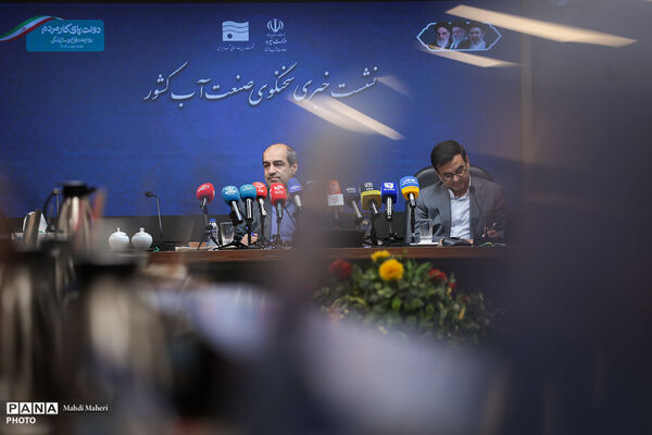 نشست خبری سخنگوی صنعت آب کشور