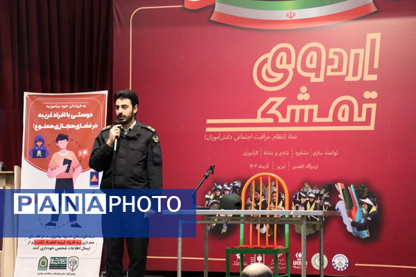 سومین روز اردوی تمشک سازمان دانش‌آموزی آذربایجان‌شرقی