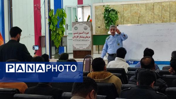 زاهدان، میزبان رویداد بزرگ مهارت‌افزایی؛ دوره آموزشی سه‌روزه مربیان و معاونان پرورشی پیشتاز 