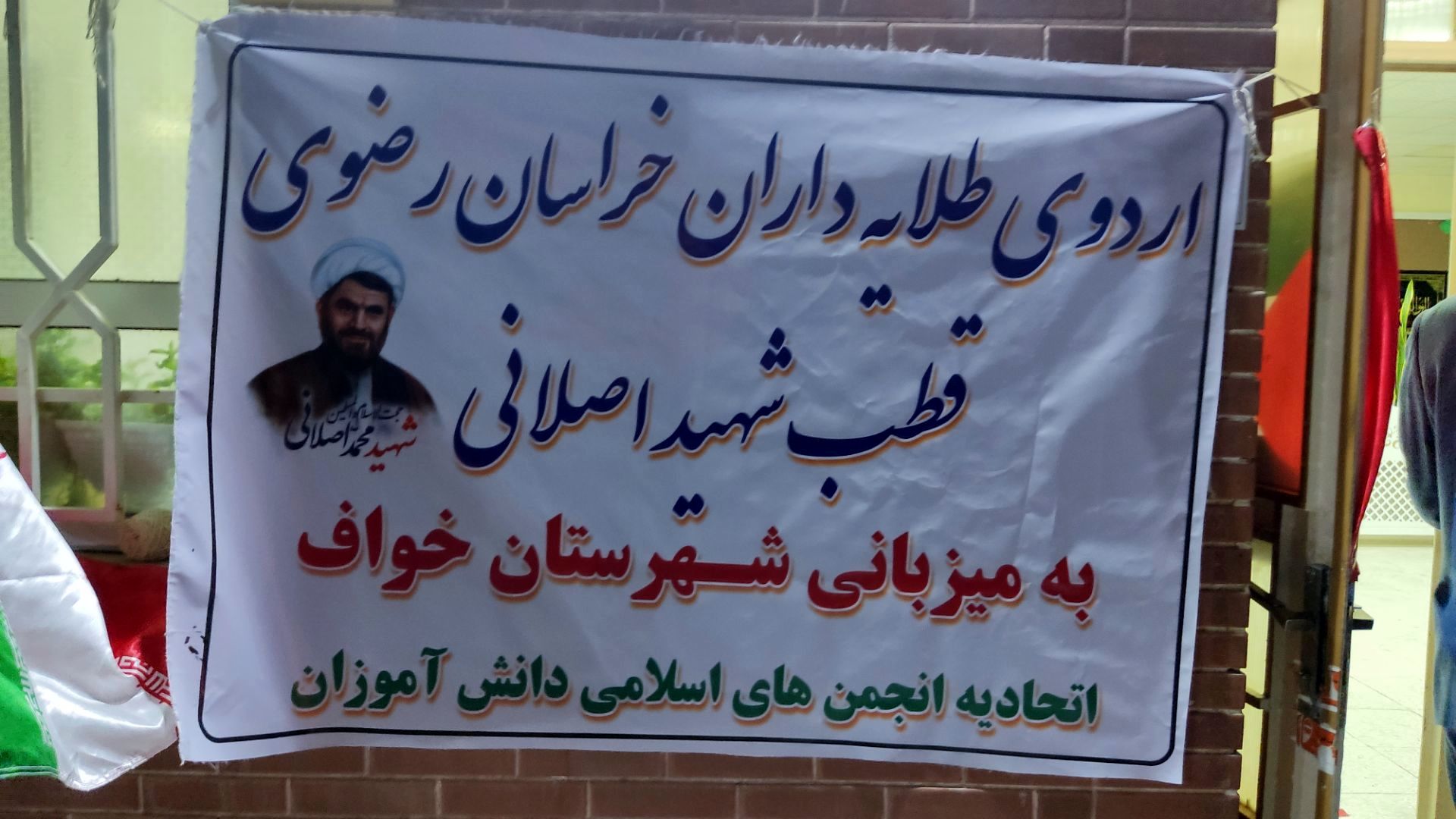 برگزاری اردوی آموزشی تشکیلاتی طلایه داران در شهرستان خواف 