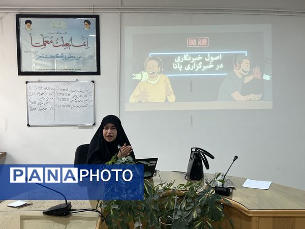 آموزش اصول خبرنگاری پانا در کارگاه 2 روزه در شهرستان خنداب