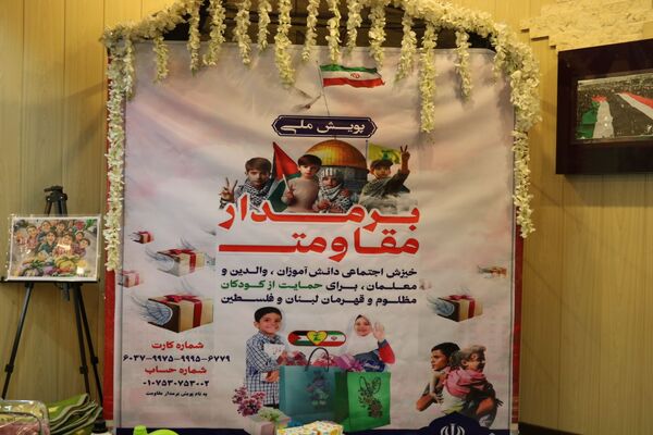 پویش ملی بر مدار مقاومت در ناحیه 6 مشهد