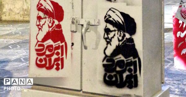 تجلی عشق و ارادت بر دیوارهای شهر تمثال رهبری زینت‌بخش سیمای گالیکش شد
