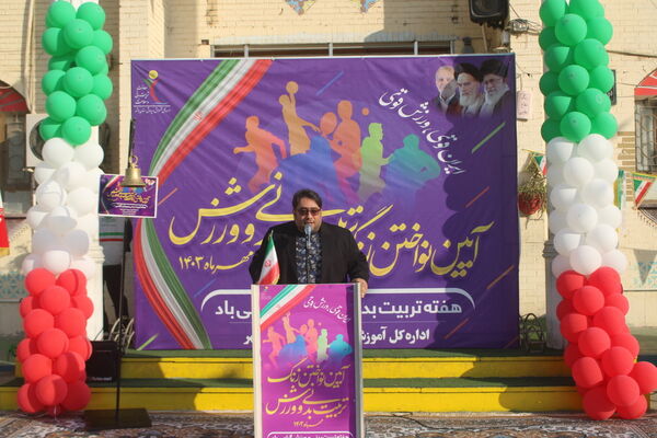 زنگ تربیت‌بدنی و ورزش در دبستان شهید باهنر پسرانه بوشهر 