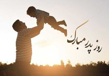 شعرخوانی به زبان کُردی به‌مناسبت روز پدر