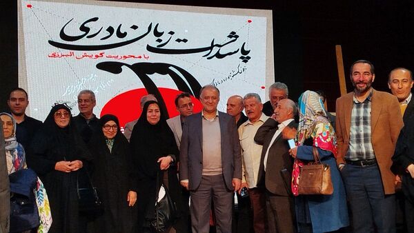 آیین پاسداشت «گویش البرزی» در کرج