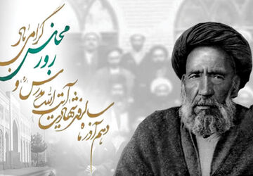 روز مجلس؛ تجلی اندیشه‌های مردم‌محور شهید آیت‌الله مدرس