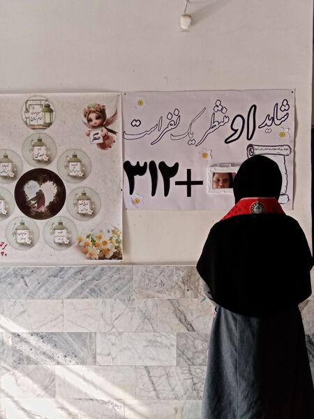 سه شنبه های مهدوی در مدرسه مریم سنگان