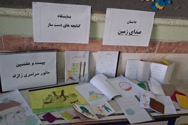 کتاب‌هایی که از دل لرزش‌ها، میراثی برای روزهای بحرانی شد