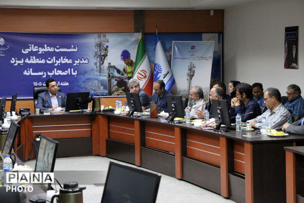 نشست خبری هفته ارتباطات و اطلاعات فناوری یزد