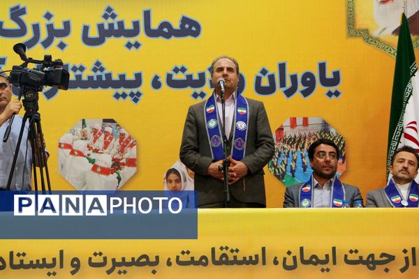 همایش یاوران ولایت، پیشتازان آذربایجان