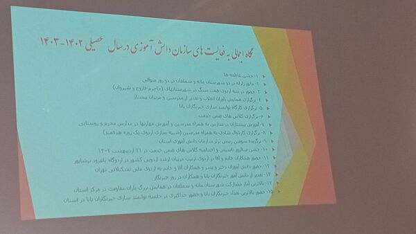 جلسه شورای برنامه‌ریزی سالانه سازمان دانش‌آموزی سملقان 