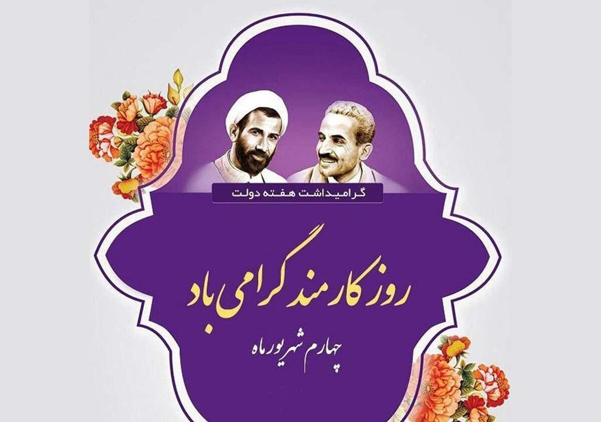 سپاس از صبوران پشت میز‌های اداری و خدمت‌رسانی