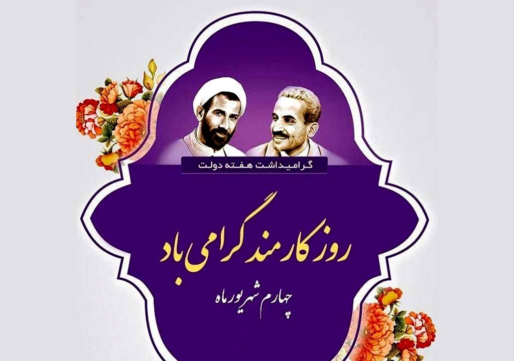 سپاس از صبوران پشت میز‌های اداری و خدمت‌رسانی