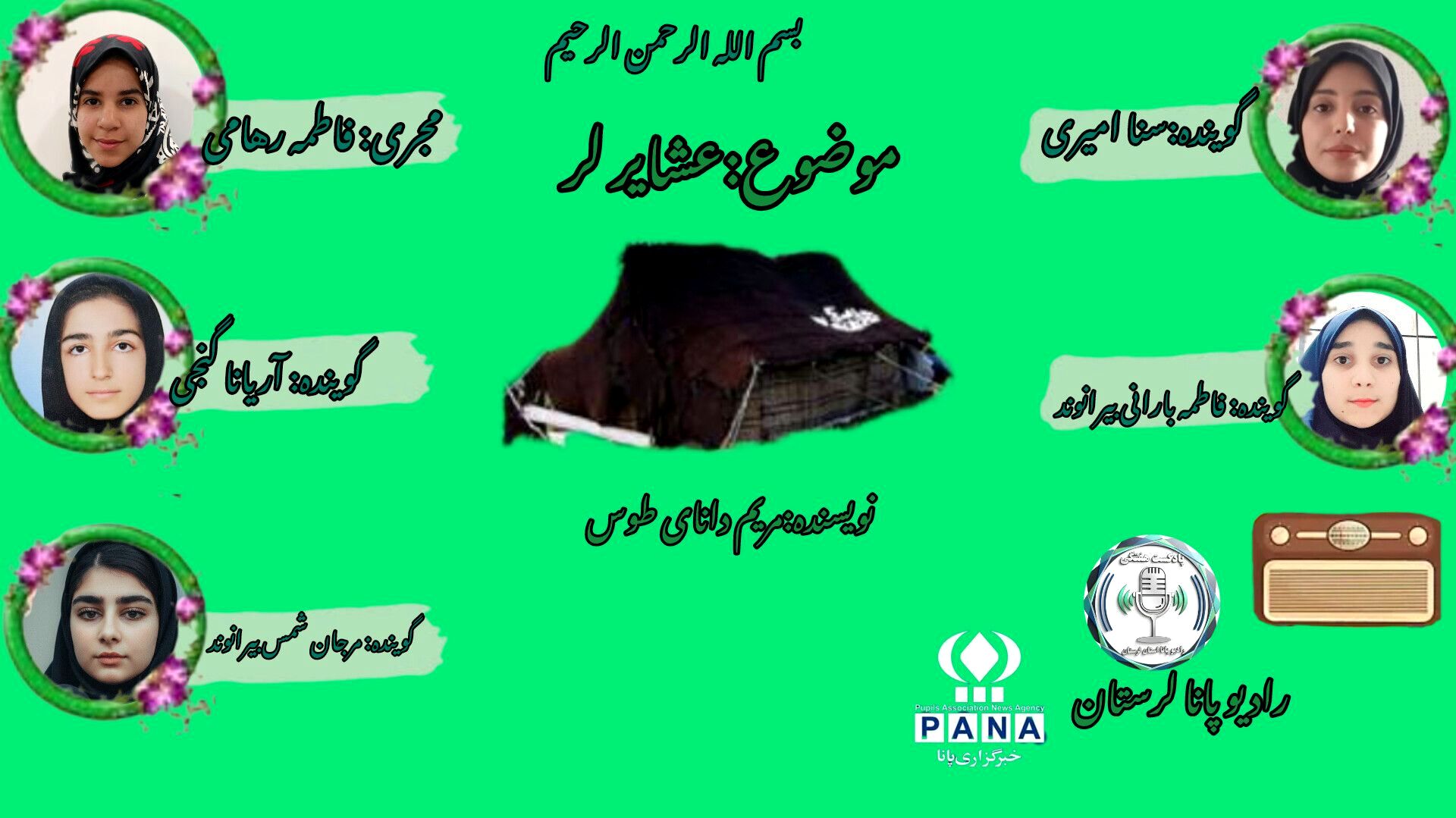 ایلات لر؛ نگهبانانِ مرز و میراثِ کهن