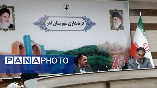 جلسه شورای اداری آموزش و پرورش اهر