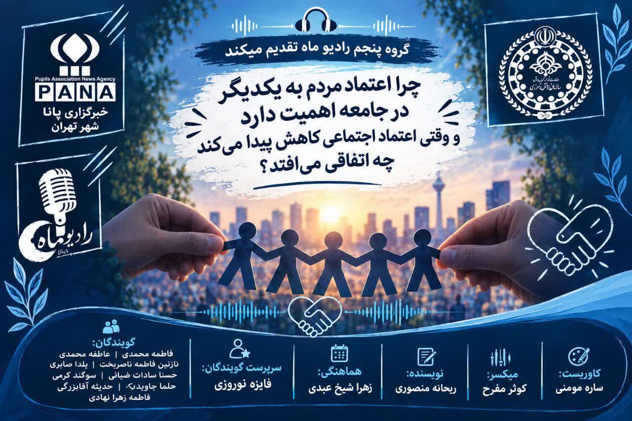رشته‌های گسسته اعتماد