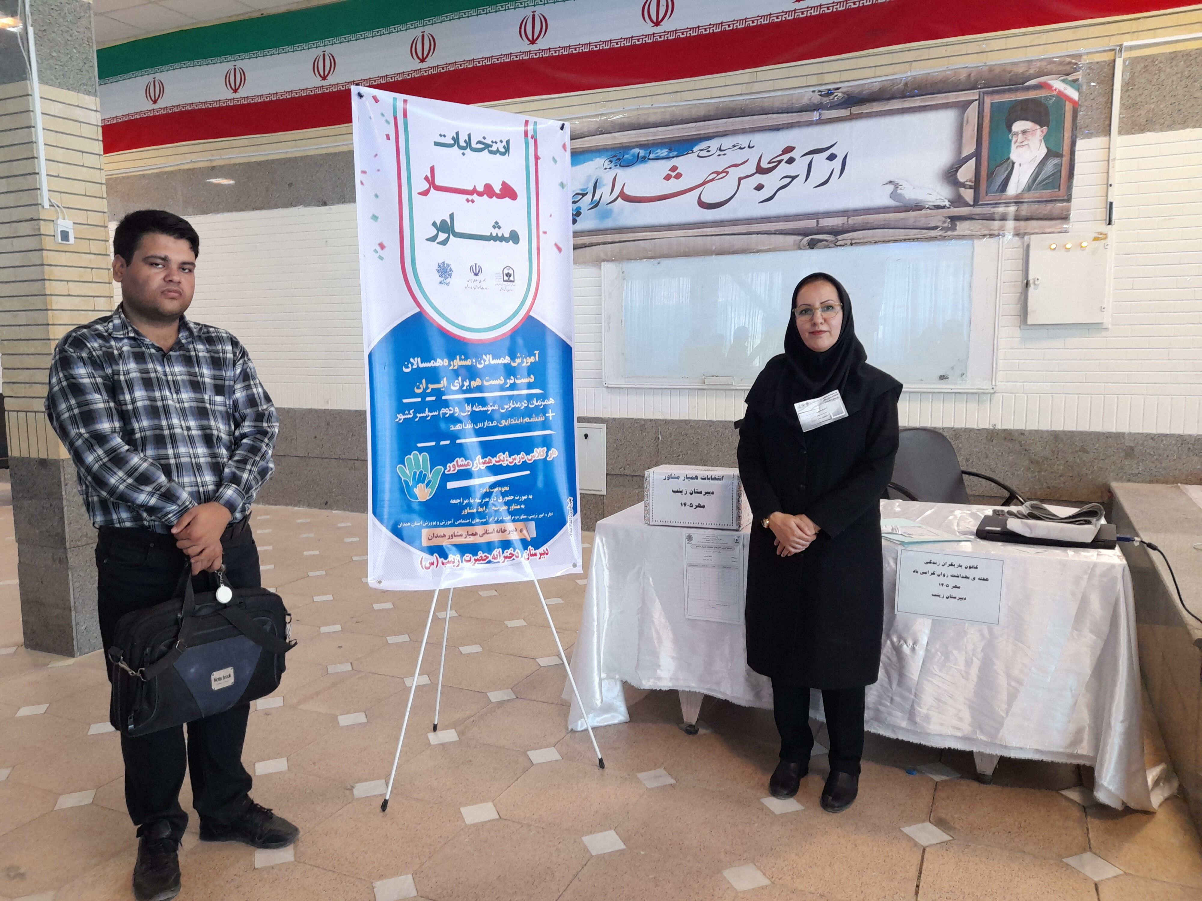همیار مشاور؛ گامی برای ارتقای سلامت روان در مدرسه