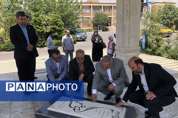 مراسم تقدیر از سفیران مدرسه سازی در اداره کل آموزش و پرورش شهرستانهای استان تهران 