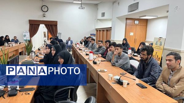 جلسه آموزشی-توجیهی ارزیابان سـوابق پـژوهـشی آزمون اسـتخدامی آمـوزگاری آمـوزش و پـرورش