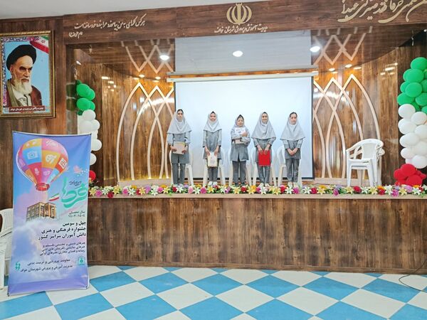 برگزاری چهل و سومین جشنواره فرهنگی هنری فردا، در شهرستان خواف