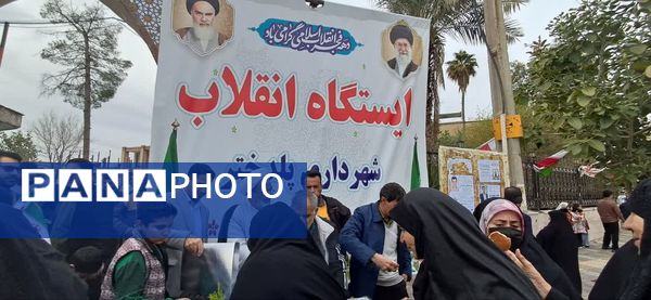 روز تجلی شکوه ایران 