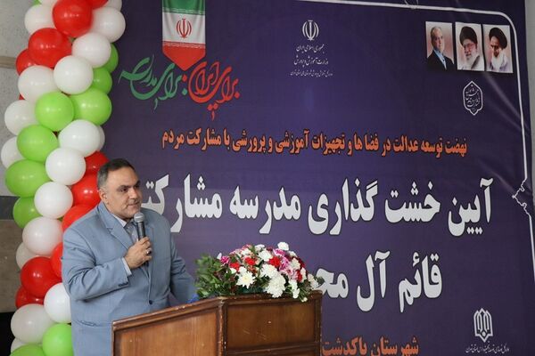 آیین خشت‌گذاری مدرسه مشارکتی قائم آل محمد (عج) پاکدشت 