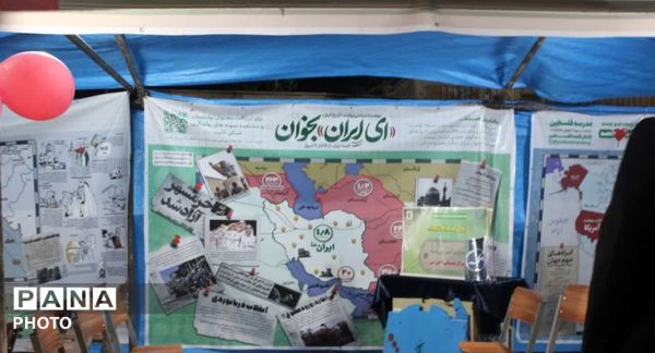 پاتوق نوجوانان مبارز پاکدشتی