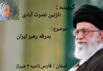 خداحافظ ای مرد روزهای سخت