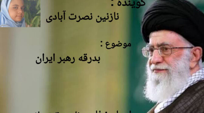 خداحافظ ای مرد روزهای سخت