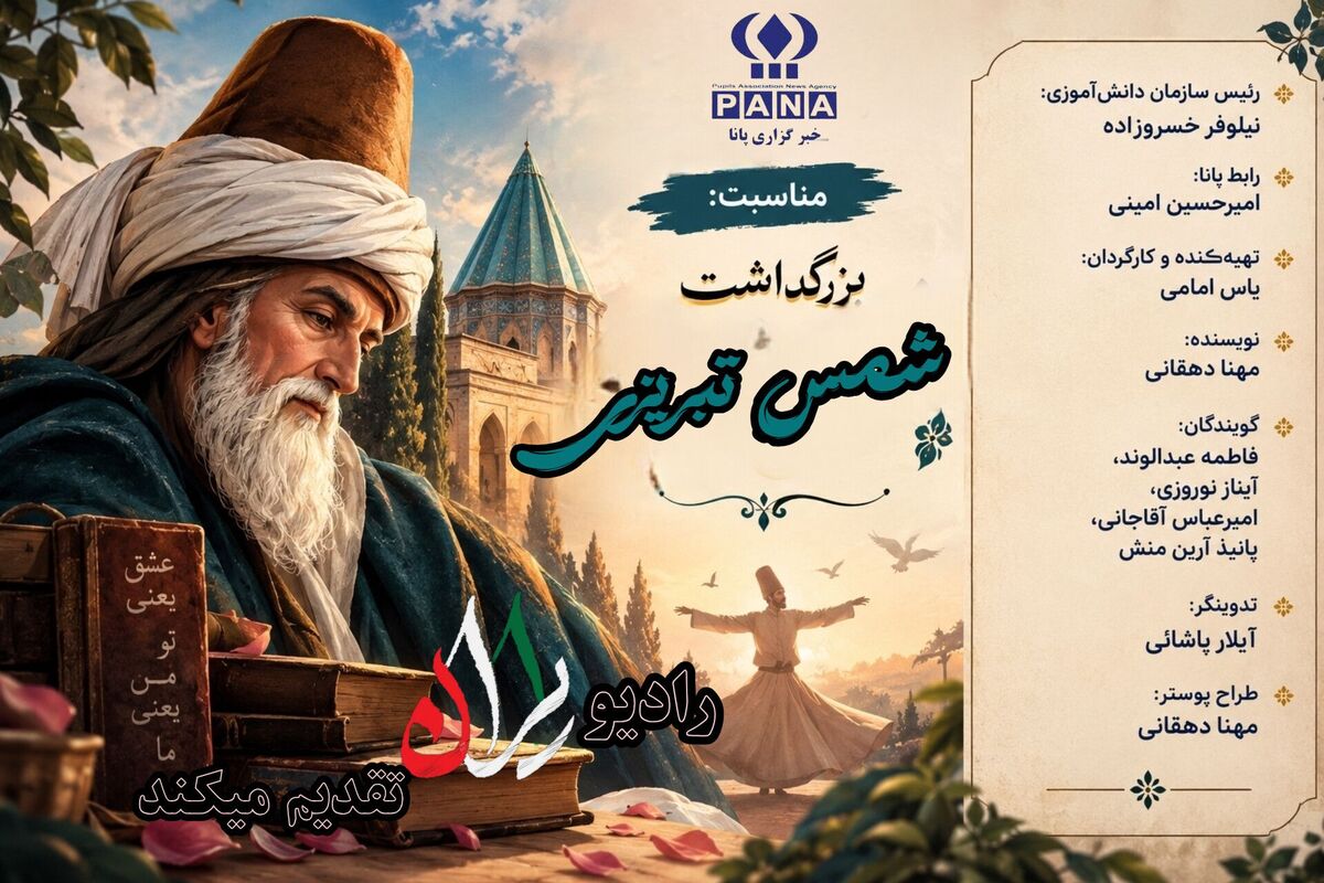 شمس تبریزی؛ مربی تمام دوران ها