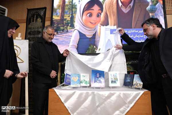 رونمایی از اولین جایزه «خانواده‌محوری» در شهر - نشان تهران خانواده