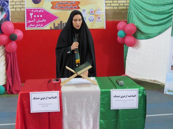 اردوی تمشک در بام و صفی آباد 
