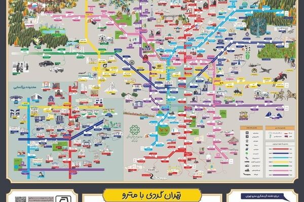 نقشه تخصصی گردشگری شبکه مترو تهران طراحی شد