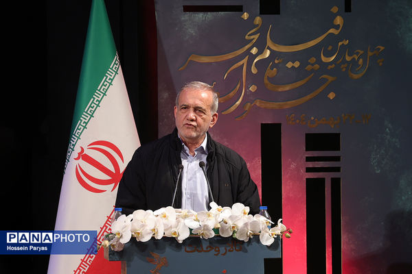 اختتامیه چهل‌وچهارمین جشنواره ملی فیلم فجر 