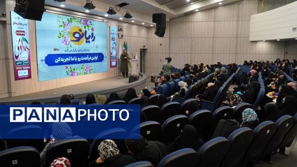 گردهمایی ۳۰۰ نوجوان رسانه‌ای دختر در مشهد