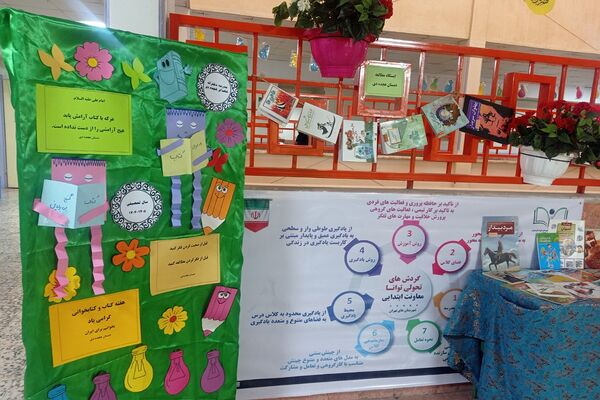 برپایی نمایشگاه کتاب و کتابخوانی به همت دانش‌آموزان مدارس ناحیه دو شهرری 