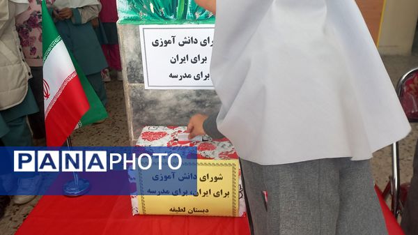 انتخابات شورای دانش‌آموزی دبستان لطیفه مشهد