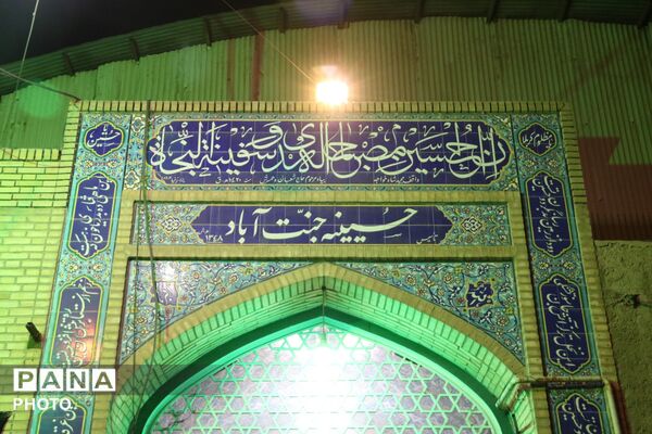 روضه فاطمیه در یزد