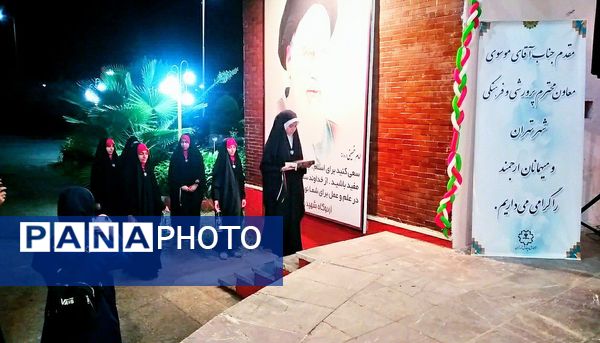 سی و چهارمین دوره اردوهای متمرکز دانش‌آموزان برگزیده شهر تهران