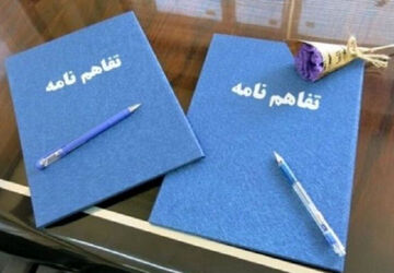 ۲ تفاهم‌نامه سرمایه‌گذاری با حضور رئیس جمهور در خراسان جنوبی امضا شد